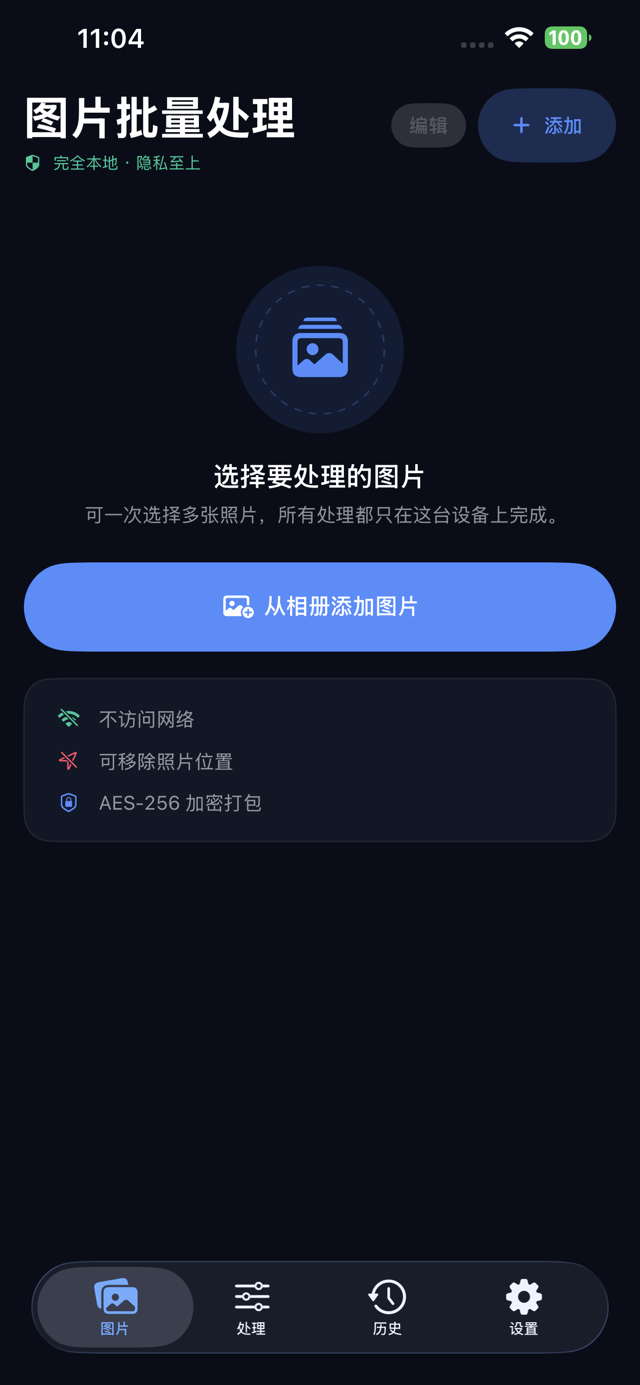 Pic Taker 批量选择图片页面